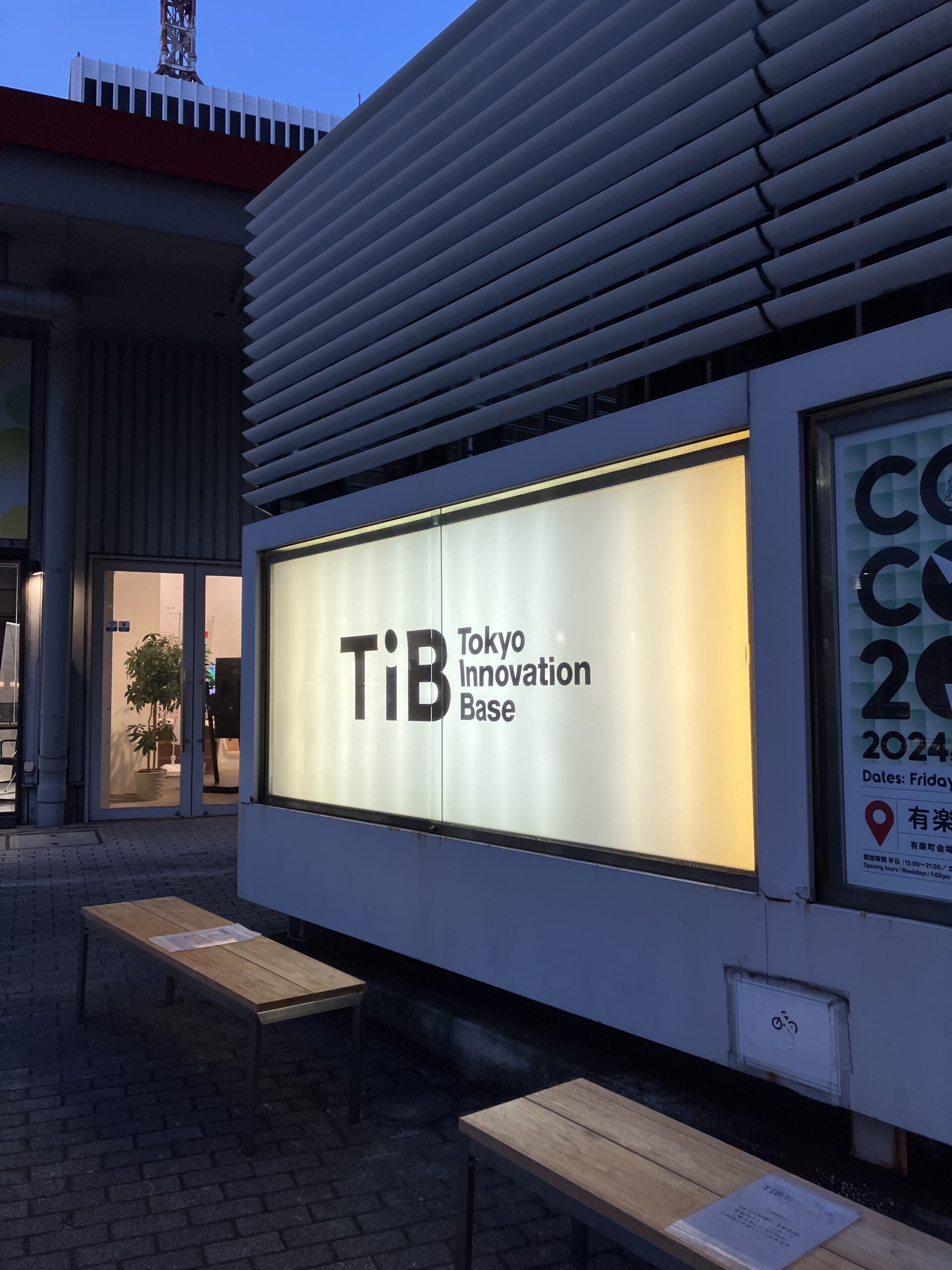 ＴｉＢの外看板の写真。白背景に黒文字で施設名称が書かれている。